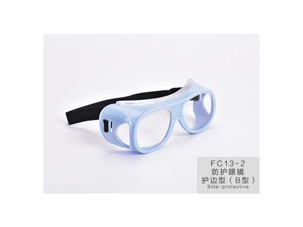 防護(hù)眼鏡護(hù)邊型B型